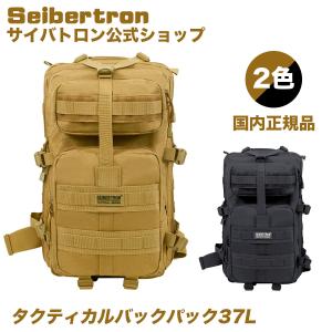 サイバトロン公式 バックパック タクティカル MOLLE 防水 軽量 アウトドア ミリタリー U.Sタイプ リュックデイパック 37L｜seibertron