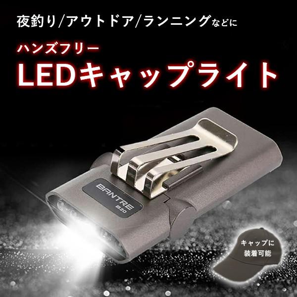 ハンズフリー LEDキャップライト ヘッドライト クリップ付き 角度 調節 充電 ランニング アウト...