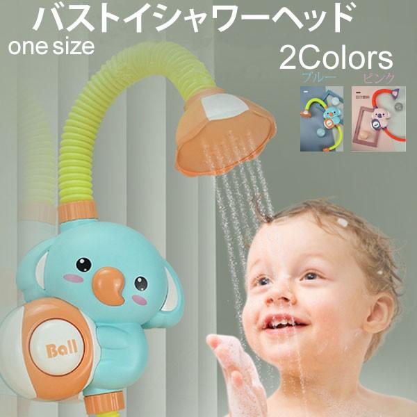 キッズ シャワーヘッド 子供用 電動 お風呂 シャワー おもちゃ コアラ 水遊び バストイ おふろ ...