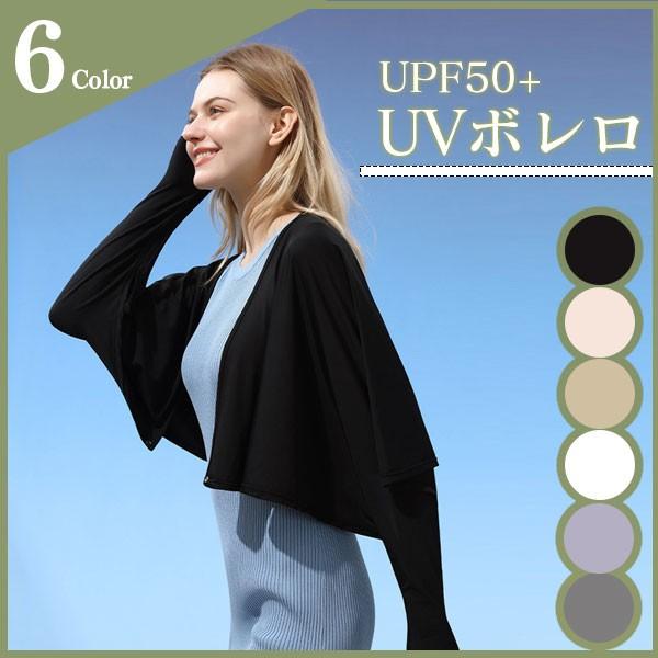 UV ボレロ スカーフ アーム ポンチョ ベスト 羽織る レディース UVカット 日よけ 日焼け 紫...