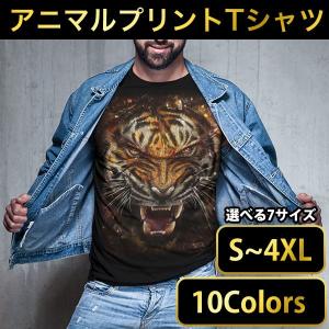 アニマルプリント メンズ 半袖 Tシャツ 動物 クルーネック 派手 面白い ユニーク お洒落