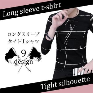 メンズ ロングスリーブ タイト Tシャツ カットソー 長袖 英字 デザイン スリム 細身 お洒落 春 秋｜seibi-shop