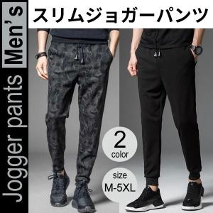 メンズ ジョガーパンツ ウエストゴム スエット スリムタイプ ジャージ ジム 薄手 春夏コーデ｜seibi-shop