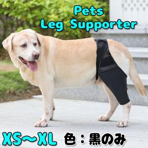 犬専用 前足うしろ足兼用 ひざ用サポーター 関節 膝 靭帯 脱臼 保護 プロテクター 老犬介護 ペット用品 ペットグッズ｜seibi-shop