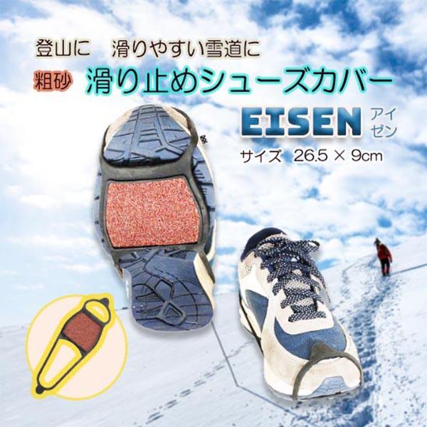 靴底 靴用滑り止め コロバンド 靴用スパイク レディース メンズ 氷 雪道 凍結路面 対策 冬 つま...