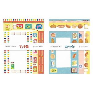 アソートレターセット レトロ日記 古川紙工 4種 マッチ箱 おやつパン 純喫茶 キッチン 3柄アソート