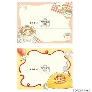 ハラペコ喫茶 レターセット 古川紙工 3種 クリームソーダ コーヒー オムライス 罫線台紙付 不二家
