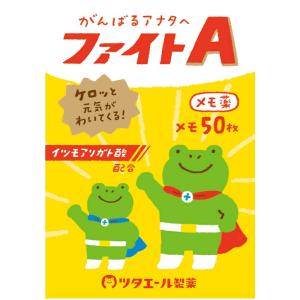 冬限定 在庫限り メモパッド ファイトA ツタエール製薬 古川紙工 50枚入 TODOメモ フレフレ成分