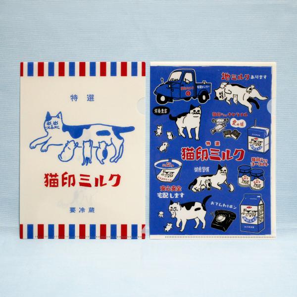 猫印ミルク クリアファイル2枚セット A5サイズ マスクケース 星羊社 日本製 猫グッズ おしゃれ ...