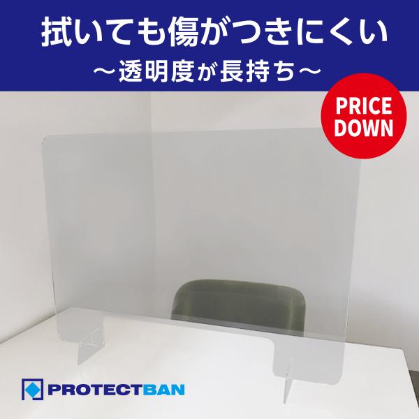 【１枚】飛沫感染 コロナ ウイルス 対策 パーテーション 傷がつきにくい 透明アクリル クリア 仕切...