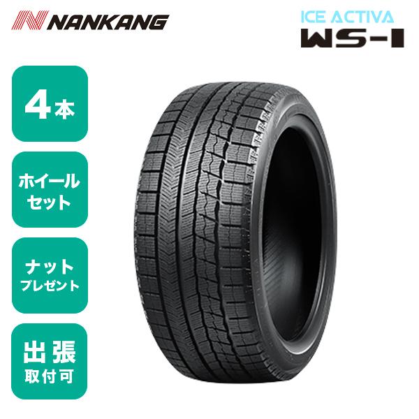 【235/50R18】スタッドレスタイヤ・ホイールセット NANKANG ICE ACTIVA WS...