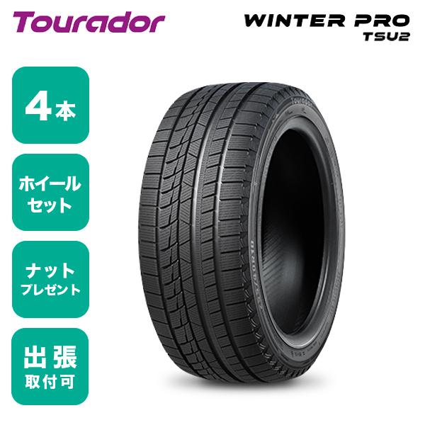 【235/45R18】スタッドレスタイヤ・ホイールセット Tourador WINTER PRO T...