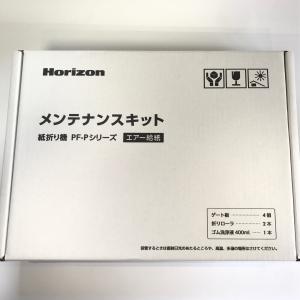 ニッポー（NIPPO） 自動紙折り機用 消耗部品セット（ゴムローラ3個
