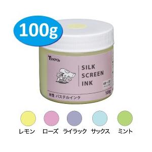 Ｔシャツくん用水性パステルインク　１００ｇ