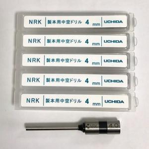UCHIDA　ウチダ　穿孔機用替刃中空ドリル刃　４ｍｍ（５本セット）