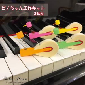 西部ピアノ ヤフー店 ピアノ部品を使ったクラフト アクセサリー Yahoo ショッピング