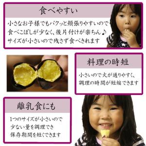 さつま芋 鳴門金時 ちびっ子なると金時 3kg...の詳細画像2