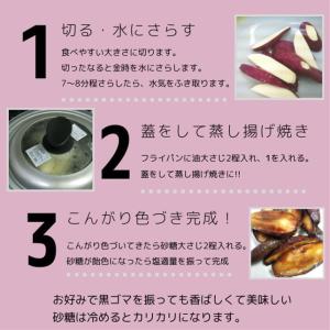 さつま芋 鳴門金時 ちびっ子なると金時 3kg...の詳細画像3