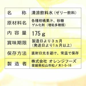 ちゅうちゅうゼリー 175g×8個入 ギフト ...の詳細画像3