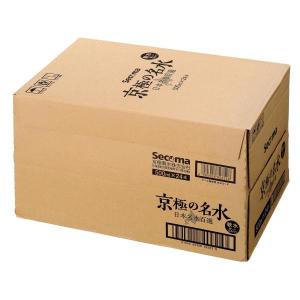 セイコーマート Secoma 京極の名水 50...の詳細画像1