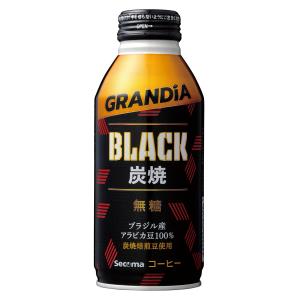 セイコーマート　Secoma　グランディア　炭焼ブラック　400g　24缶　セコマ　ボトル缶　缶コーヒー　1ケース　箱買い｜