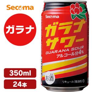 24本 ガラナ サワ− Secoma ガラナサワー 350ml 24本 4% 缶 チューハイ 酎ハイ ハイボール 北海道