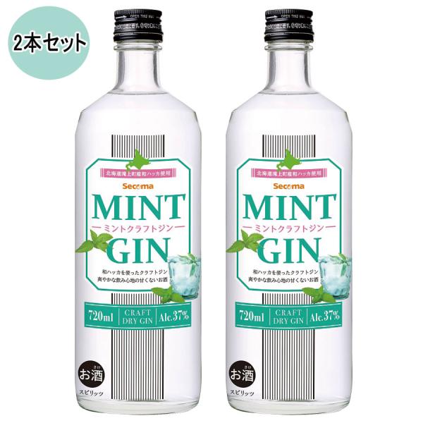 セイコーマート Secoma ミントクラフトジン 720ml 2本セット セイコーマート セコマ ミ...