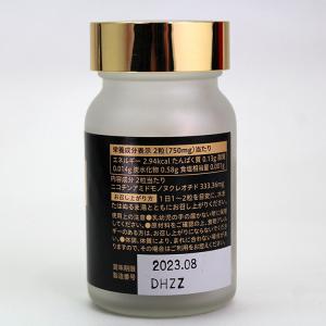 明治製薬 NMN10000 Supreme M...の詳細画像1