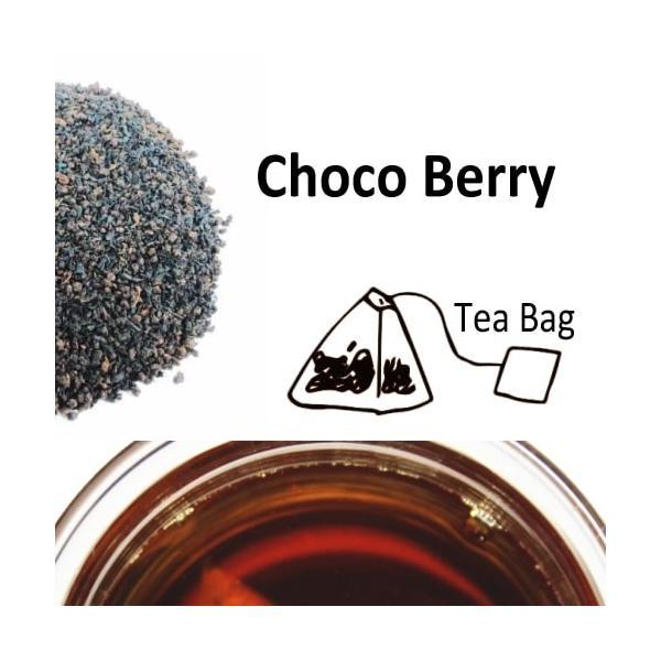 チョコベリー紅茶 ティーバッグ