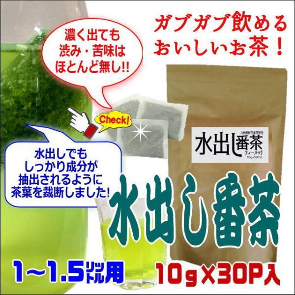 水出し番茶10g×30P