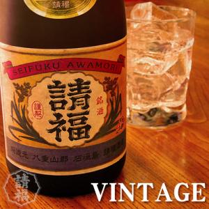 泡盛 古酒 請福酒造 請福ビンテージ43度 四合瓶 720ml  3年古酒