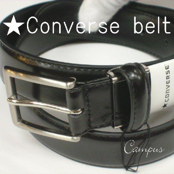 学生ベルト 黒 幅30ミリ 牛皮 CONVERSE コンバース ベルト CV1508 ボーイズ ブラ...