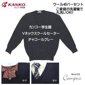 男子高校生 スクールセーターの商品一覧 通販 Yahoo ショッピング