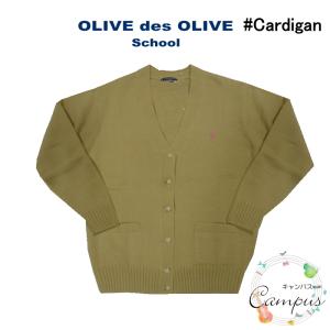 OLIVE des OLIVE（オリーブデオリーブ） トンボ 学生服 カーディガン