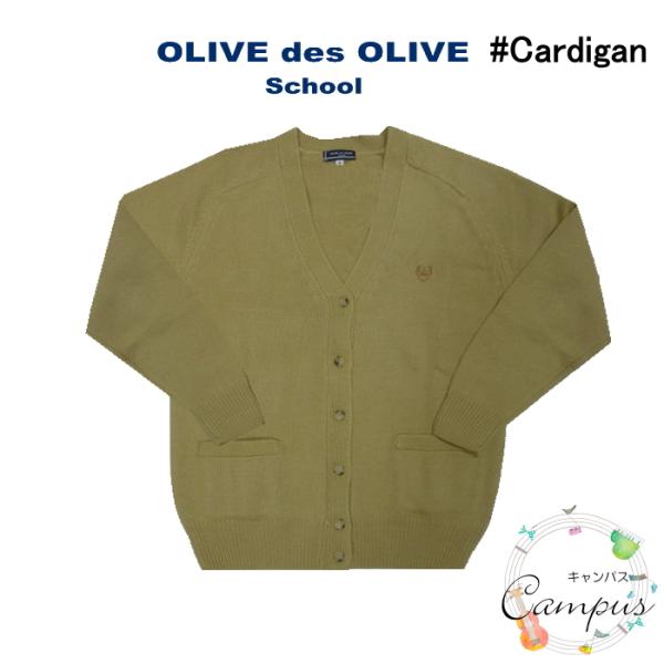 トンボ 学生服 カーディガン OLIVE des OLIVE S M L オリーブデオリーブ スクー...