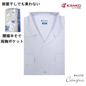 学生服 165A わけあり品 詰襟学生服 165A ベンクーガースポーツ ポリエステル100