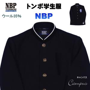 学生服 学ラン トンボ TOMBOW 185A〜195A NBP 14718-93 ウール35％ポリエステル65％ ボーイズ ブラック