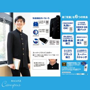 学生服 学ラン トンボ TOMBOW 185A...の詳細画像2
