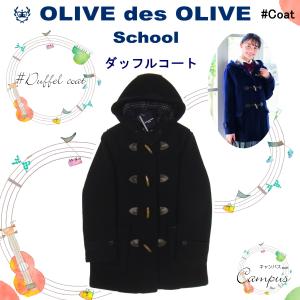 トンボ 学生服 ダッフルコート  S M L OLIVE des OLIVE オリーブデオリーブ