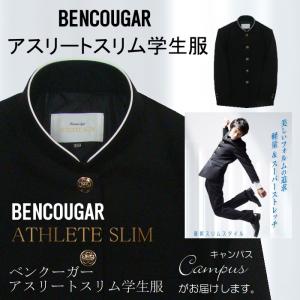 学生服 学ラン ベンクーガー Bencougar 155A〜190A  ATHLETE SLIM ア...