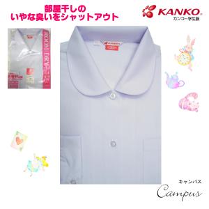 カンコー 学生服 ブラウス 丸衿 長袖 145A KANKO ROOM DRY ルームドライ KN5840 ガールズ ホワイト｜seifuku27