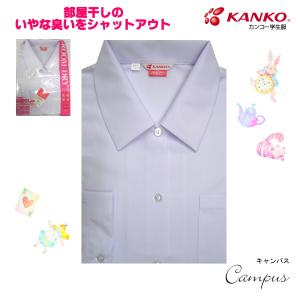 カンコー 学生服 ブラウス 角衿 長袖 150A〜165A KANKO ROOM DRY ルームドライ KN5841 ガールズ ホワイト｜seifuku27