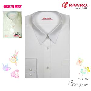 カンコー学生服 スクールカッターシャツ 長袖 170A〜180A 墨おち形態安定 KANKO KN5710 ガールズ ホワイト｜seifuku27