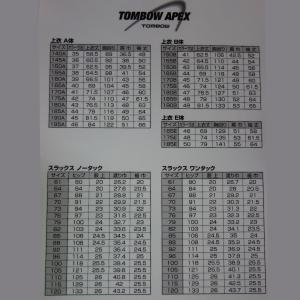学生服 学生ズボン トンボ TOMBOW ワン...の詳細画像1