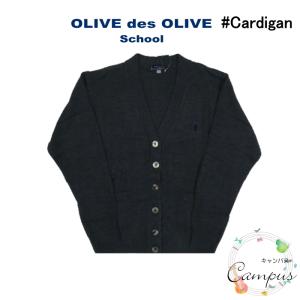 OLIVE des OLIVE（オリーブデオリーブ） トンボ 学生服 カーディガン