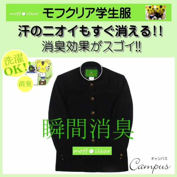 学生服 学ラン スクールタイガー School tiger 180A〜190A モフクリア ラウンド...