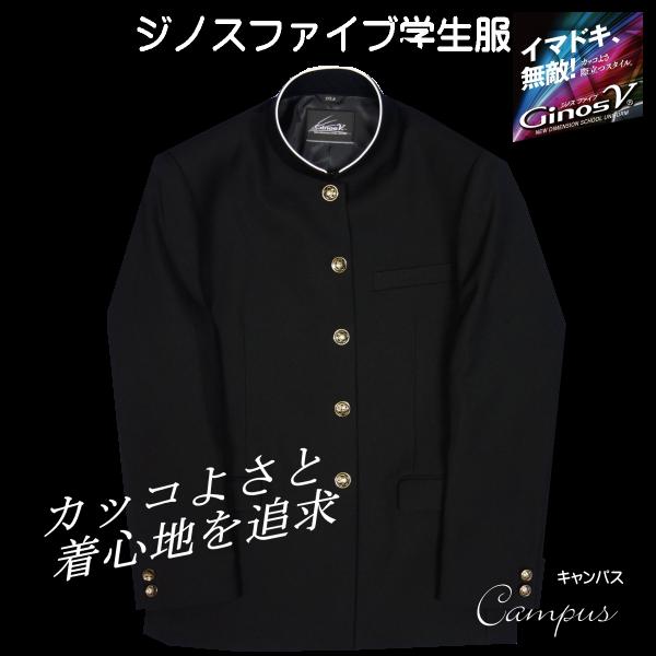 学生服 学ラン ジノスファイブ Ginos5 150A〜170A  NO23061 ボーイズ ブラッ...