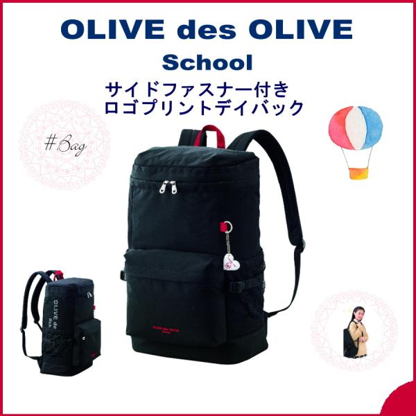 リュック スクールバック 通学 学生 OLIVE des OLIVE オリーブデオリーブ 黒×黒 2...