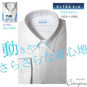 ベンクーガー 学生服 スクールシャツ カッターシャツ 長袖 ニット素材 ボーイズ 145A〜190A BENCOUGAR ULTRA AIR UA-136 ポリエステル100% ホワイト｜seifuku27