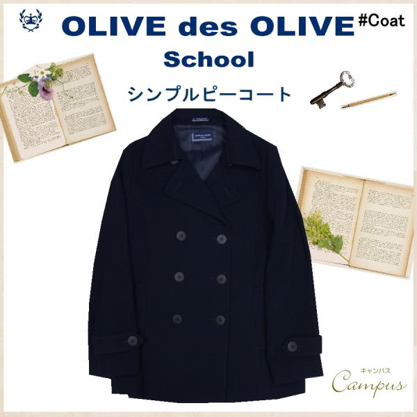 シンプルピーコート スクールコート オリーブデオリーブスクール OLIVE des OLIVE 1J...